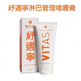 紓適寧 淋巴管理啫喱膏